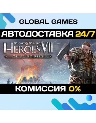 Might and Magic: Heroes VII Trial by Fire STEAM GIFT