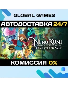 Ni no Kuni Wrath of the White Witch Remastered STEAM