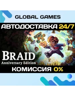 Braid, Anniversary Edition STEAM GIFT АВТО0