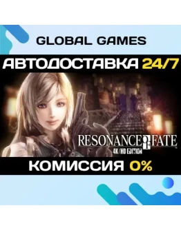 RESONANCE OF FATE/END OF ETERNITY 4K/HD EDITION STEAM
