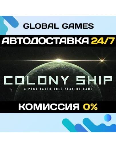 Colony Ship: A Post-Earth Role Playing Game STEAM GIFT