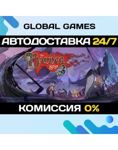 The Banner Saga 3 STEAM GIFT АВТОДОСТАВКА0