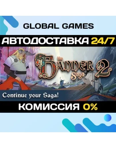 The Banner Saga 2 STEAM GIFT АВТОДОСТАВКА0 The Banner Saga 2 STEAM GIFT АВТОДОСТАВКА0