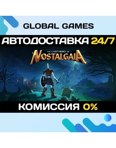 The Last Hero of Nostalgaia STEAM GIFT АВТО0