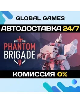 Phantom Brigade STEAM GIFT АВТОДОСТАВКА0