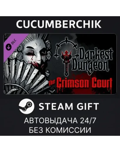 Darkest Dungeon: The Crimson CourtSTEAM GIFTRU+МИР