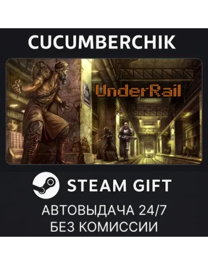 UnderRailSTEAM GIFT AUTORU+МИР