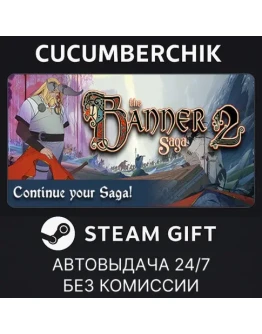 The Banner Saga 2STEAM GIFT AUTORU+МИР