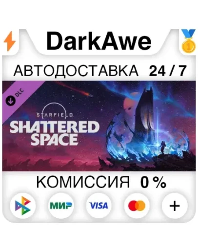 Starfield - Shattered Space DLC STEAMRU АВТО 0
