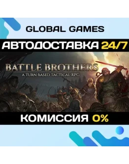 Battle Brothers STEAM GIFT АВТОДОСТАВКА0