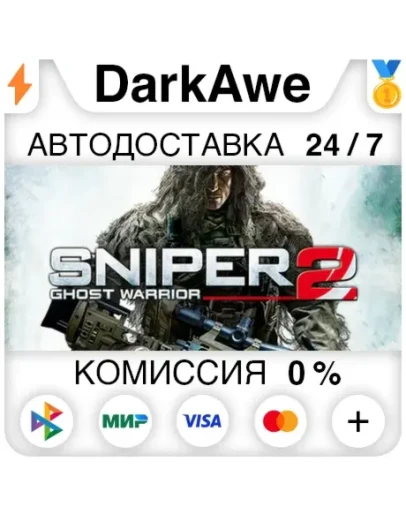 Sniper: Ghost Warrior 2 +ВЫБОР STEAMRU АВТО 0