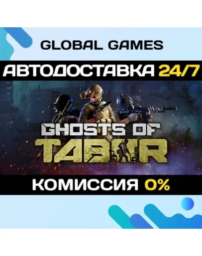 Ghosts of Tabor STEAM GIFT АВТОДОСТАВКА0