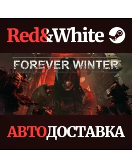 The Forever Winter * STEAM RU*KZ*UA*СНГАВТОДОСТАВКА
