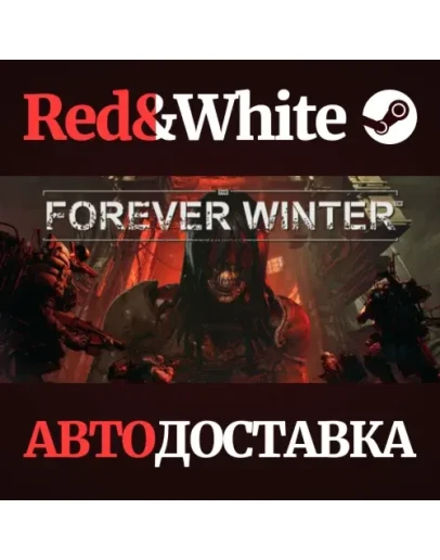 The Forever Winter * STEAM RU*KZ*UA*СНГАВТОДОСТАВКА The Forever Winter * STEAM RU*KZ*UA*СНГАВТОДОСТАВКА