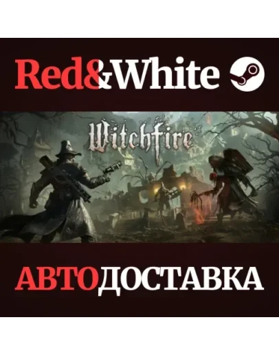 Witchfire * STEAM RU*KZ*UA*СНГАВТОДОСТАВКА