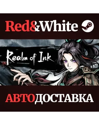Realm of Ink * STEAM RU*KZ*UA*СНГАВТОДОСТАВКА