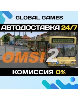 OMSI 2: Steam Edition STEAM GIFT АВТОДОСТАВКА0