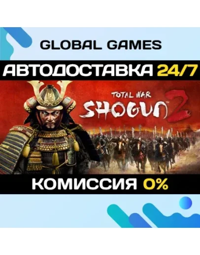 Total War: SHOGUN 2 STEAM GIFT АВТОДОСТАВКА0