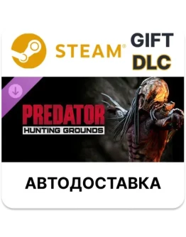 Predator: Hunting Grounds неистовый хищникSteam