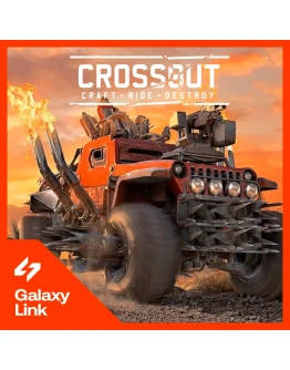 CROSSOUT КРОССКРОНЫ/НАБОРЫ - Только XBOX