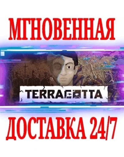 TERRACOTTA SteamРФ+Весь МирKey + Бонус