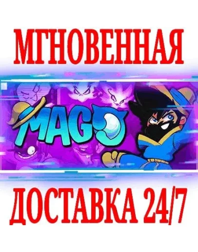 Mago SteamРФ+Весь МирKey + Бонус