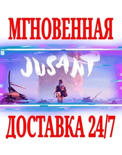 Jusant STEAMКЛЮЧВЕСЬ МИР* +