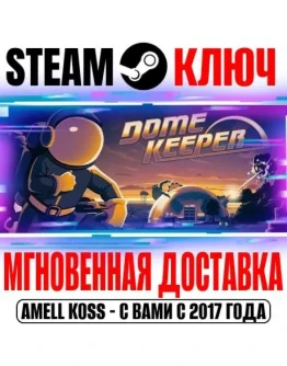 Dome Keeper Steam Ключ РФ+СНГЕвропа +Бонус