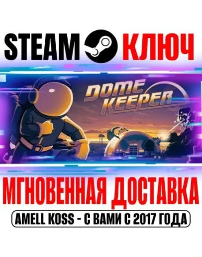 Dome Keeper Steam Ключ РФ+СНГЕвропа +Бонус