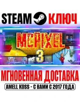 McPixel 3 Steam Ключ РФ+Мир +Бонус