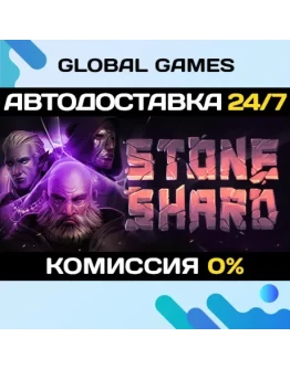 Stoneshard STEAM GIFT АВТОДОСТАВКА0