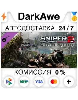 Sniper Ghost Warrior 2: World Hunter Pack DLC STEAM