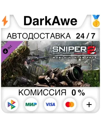 Sniper Ghost Warrior 2: World Hunter Pack DLC STEAM