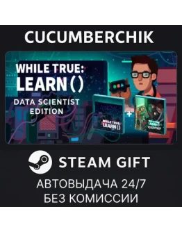 while True: learn() Data Scientist EditionSTEAMRU+МИР