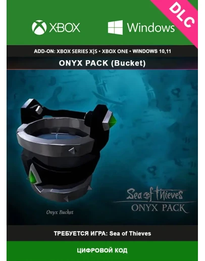 Sea of Thieves - Onyx Bucket XBOX Global Ключ DLC