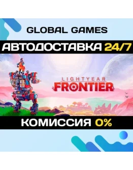 Lightyear Frontier STEAM GIFT АВТОДОСТАВКА0