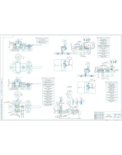 Эскизы операционные обработки в тисках эксцентриковых