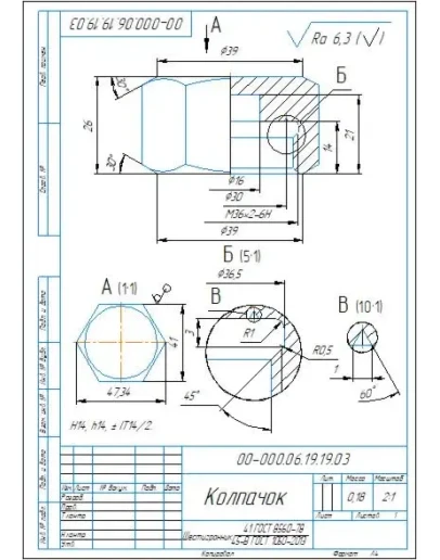 Чертеж детали колпачок 00-000.06.19.19.03 в компасе