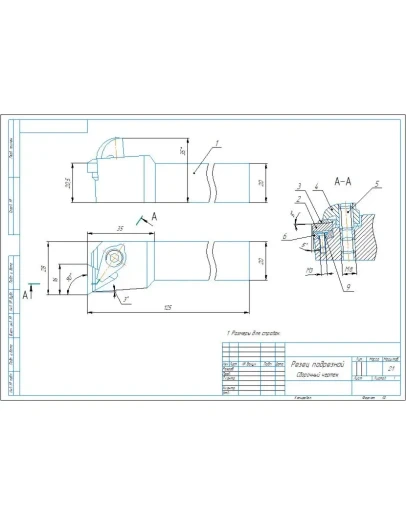 Чертеж резец с механическим креплением пластины