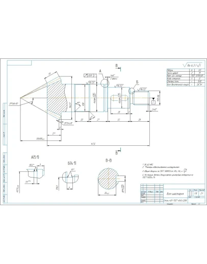Чертеж детали вал-шестерня коническая в компасе