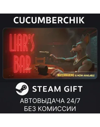 Liar's BarSTEAM GIFT AUTORU+МИР Liar's BarSTEAM GIFT AUTORU+МИР