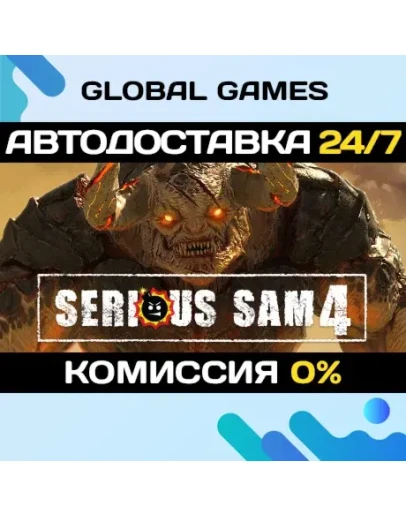 Serious Sam 4 STEAM GIFT АВТОДОСТАВКА0