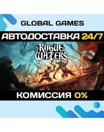 Rogue Waters STEAM GIFT АВТОДОСТАВКА0