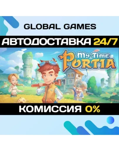 My Time at Portia STEAM GIFT АВТОДОСТАВКА0