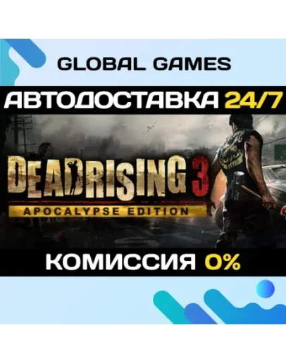 Dead Rising 3 Apocalypse Edition STEAM GIFT АВТО0