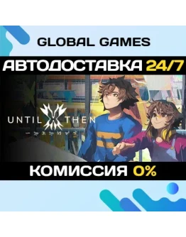 Until Then STEAM GIFT АВТОДОСТАВКА0