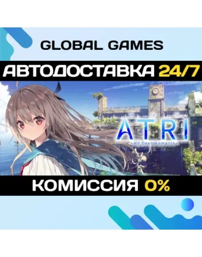 ATRI -My Dear Moments- STEAM GIFT АВТОДОСТАВКА0
