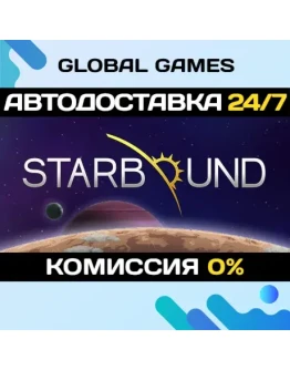 Starbound STEAM GIFT АВТОДОСТАВКА0