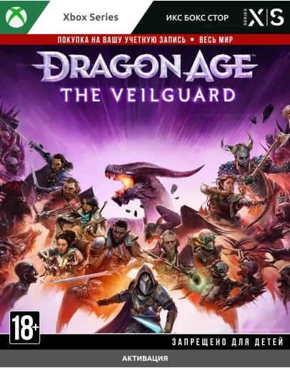 Dragon Age: The Veilguard (XBOX)