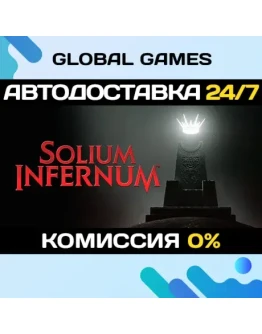 Solium Infernum STEAM GIFT АВТОДОСТАВКА0